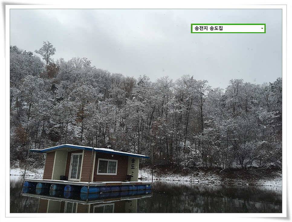 송전지 송도좌대 Season Off 고맙습니다 (유료터정보 - 유료터점주조황)