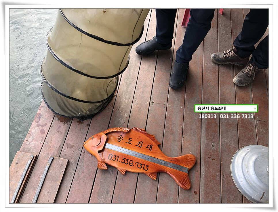 42cm 송전지 송도집 좌대 조황 (유료터정보 - 유료터점주조황)