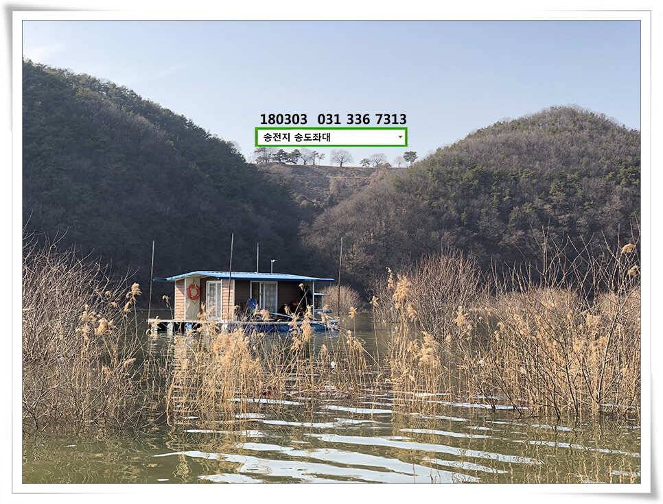 18시즌 첫 날 첫 수송전지 송도좌대 조황 (유료터정보 - 유료터점주조황)