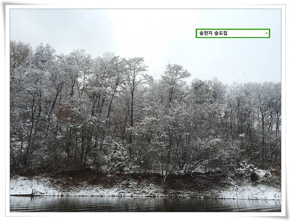 송전지 송도좌대 Season Off 고맙습니다 (유료터정보 - 유료터점주조황)