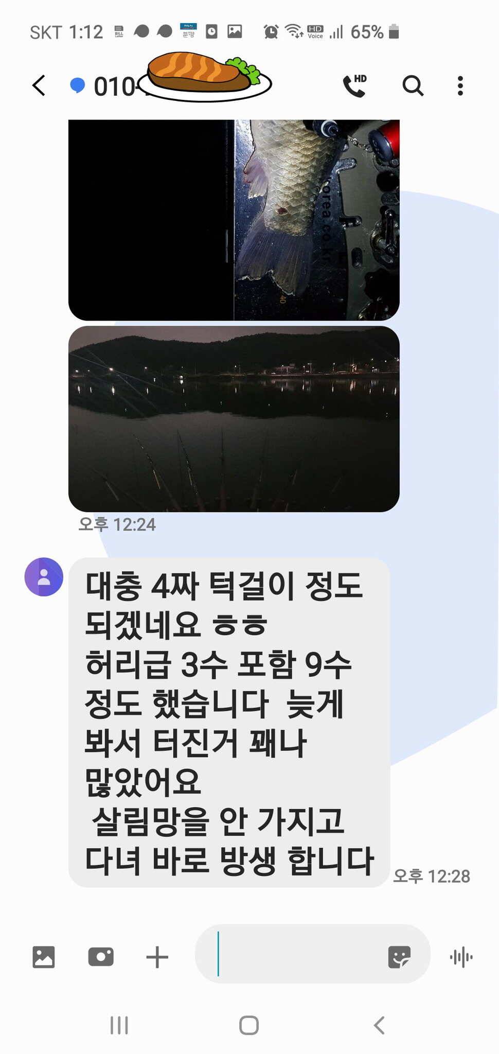 신원낚시터 6월5일 토종대물 덩어리 사진들 입니다 (유료터정보 - 유료터점주조황)