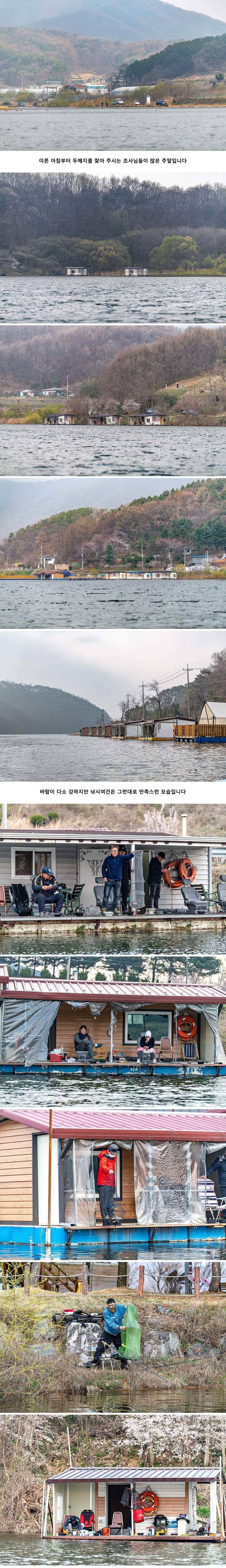 안성 두메낚시터 4월 4일 조황정보 (유료터정보 - 유료터점주조황)