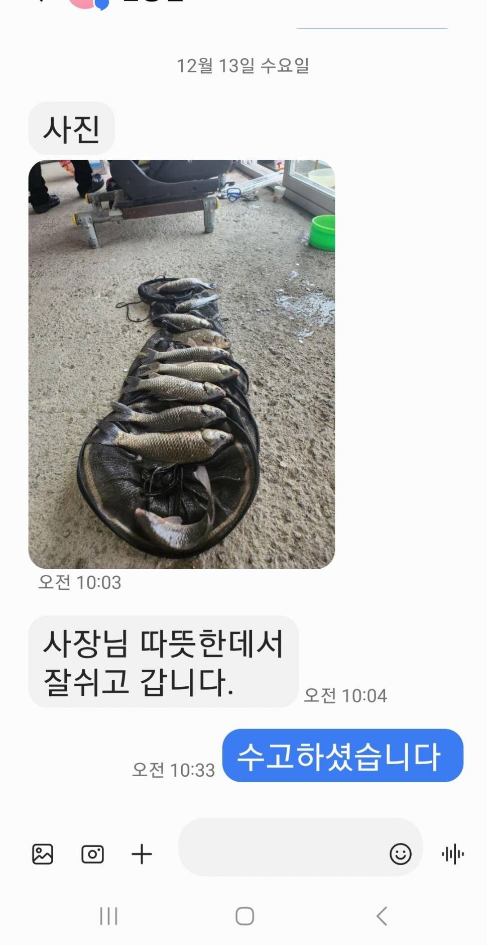 2023년 12월 셋째주 조황정보 용담낚시터사암지 (유료터정보 - 유료터점주조황)