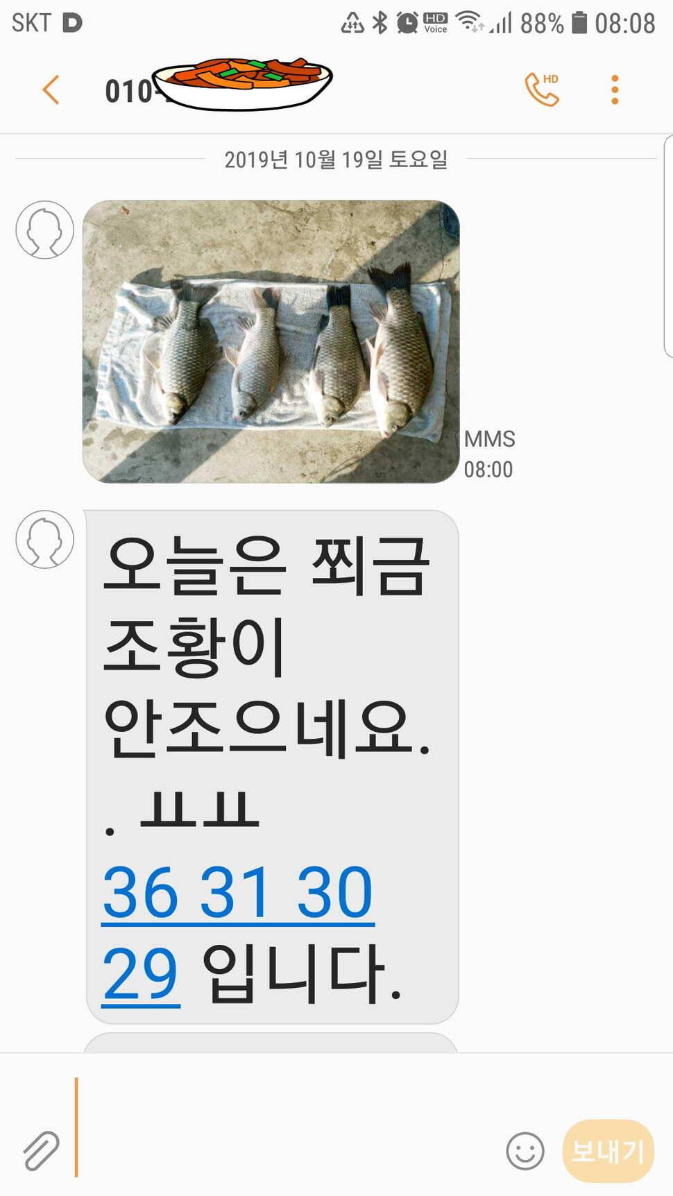 신원낚시터 10월21일 토종 49센티 붕어 구경하시고 가시겠습니다 (유료터정보 - 유료터점주조황)