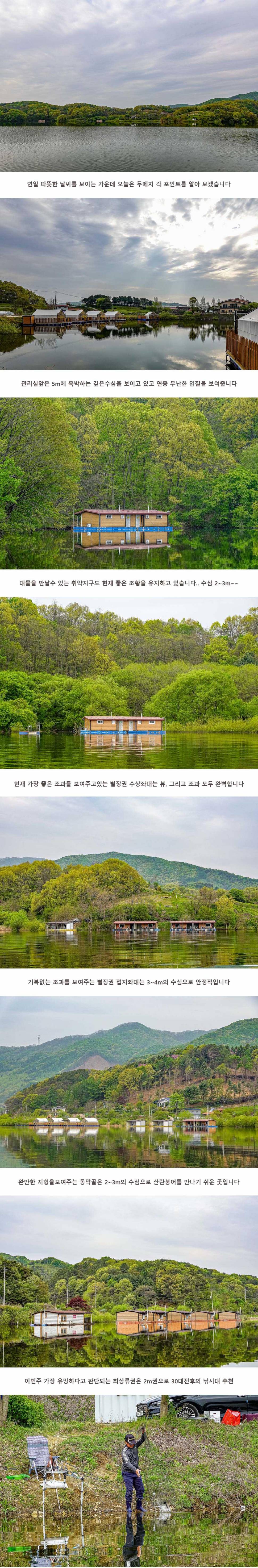 안성 두메낚시터 4월 22일 조황정보 (유료터정보 - 유료터점주조황)