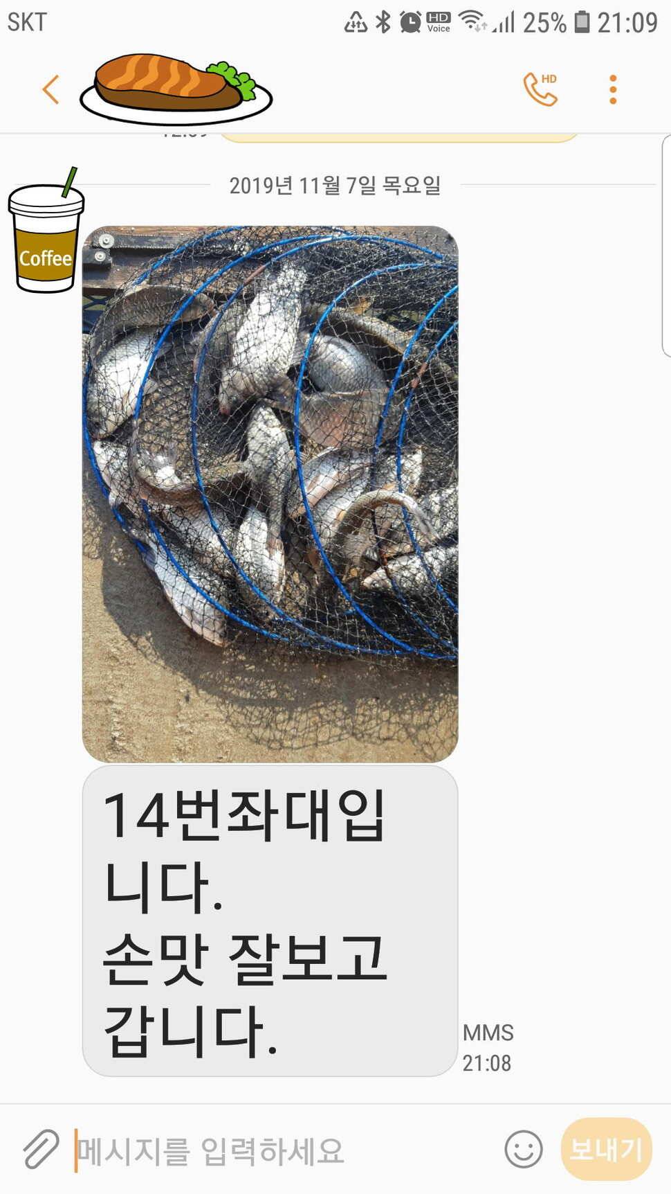 신원낚시터11월13일 토종붕어 방류와 조황 소식입니다 (유료터정보 - 유료터점주조황)