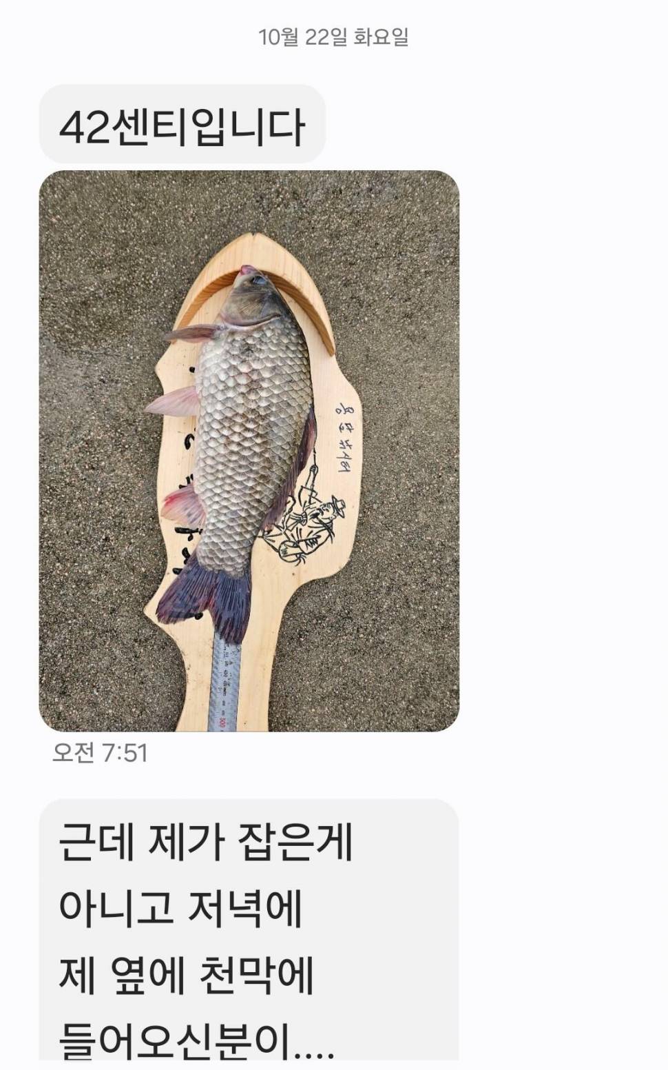 2024년 10월 넷째주 조황정보 용담낚시터사암지사짜 11마리 (유료터정보 - 유료터점주조황)