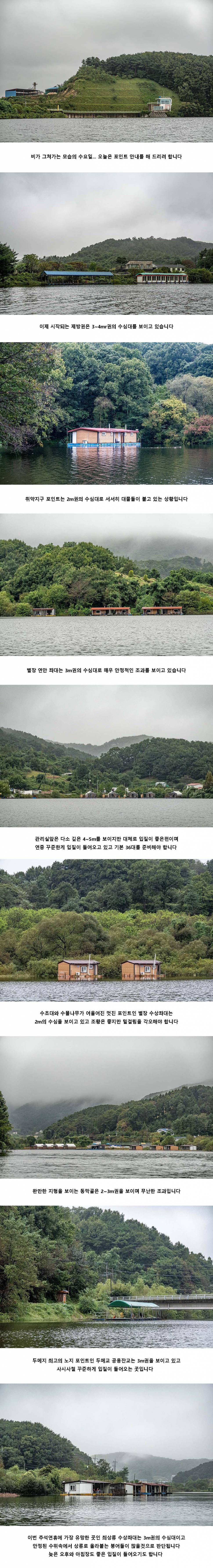 안성 두메낚시터 9월 27일 조황정보 (유료터정보 - 유료터점주조황)