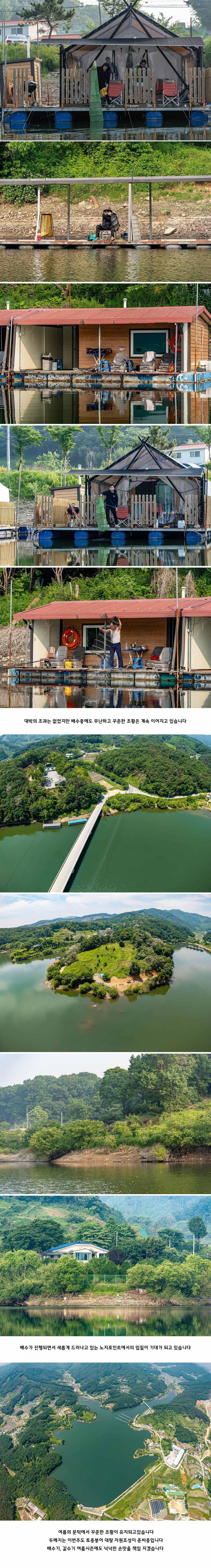 안성 두메낚시터 5월 29일 조황정보 (유료터정보 - 유료터점주조황)