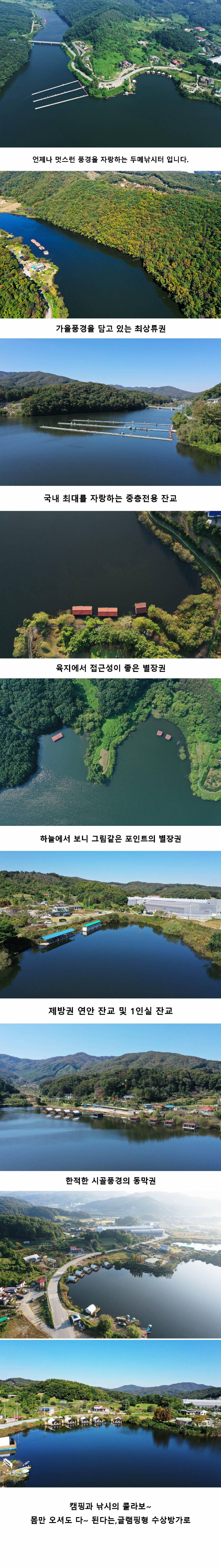 안성 두메낚시터 10월19일 조황안내 (유료터정보 - 유료터점주조황)
