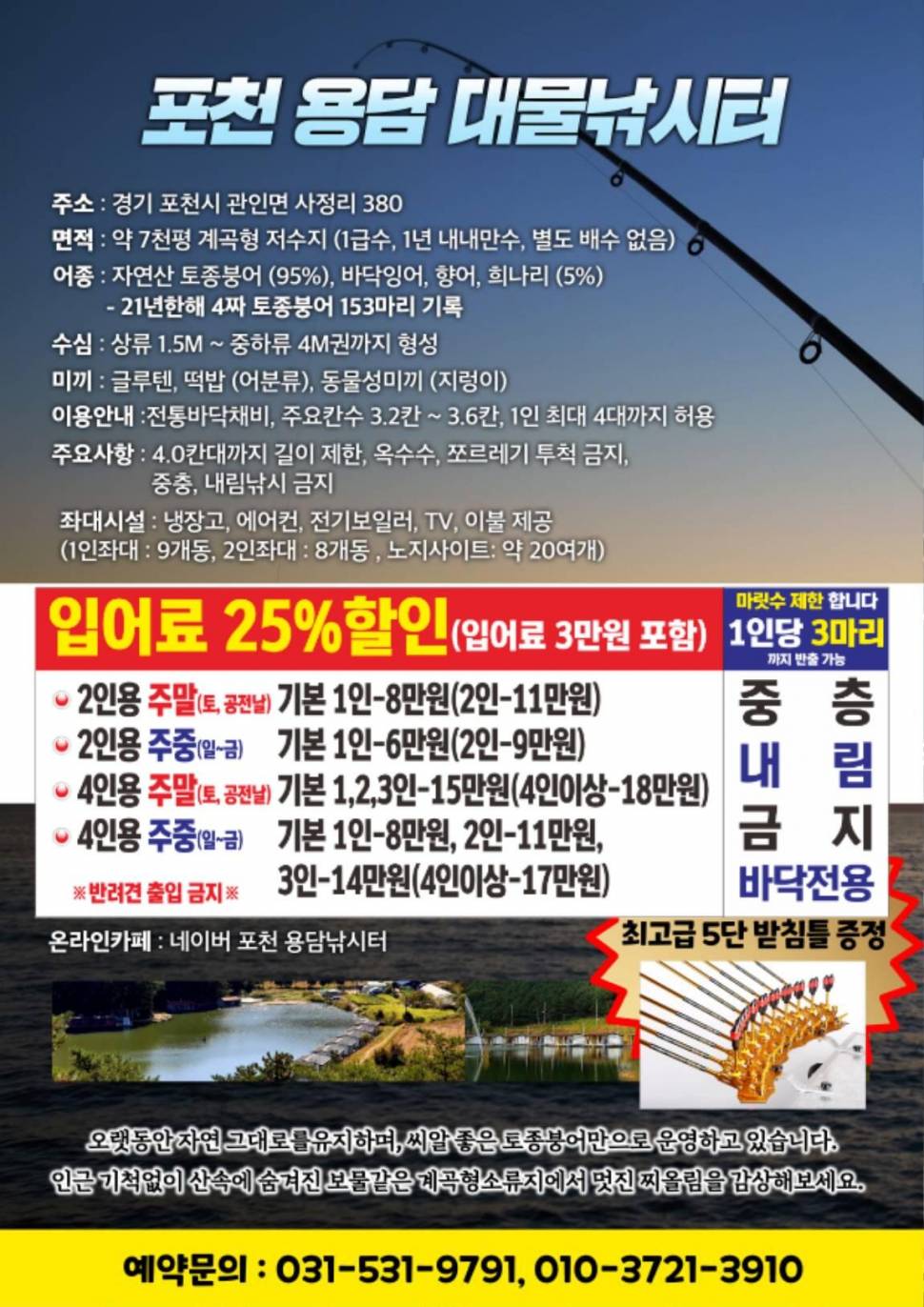 긴급 한자리 4짜 4마리 출몰 (유료터정보 - 유료터점주조황)