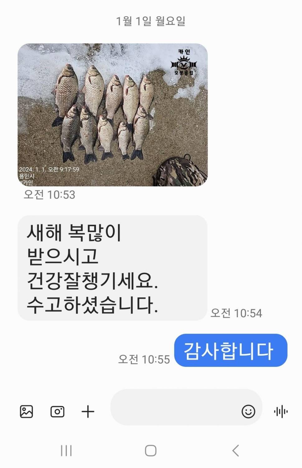 2024년 01월 첫째주 조황정보 용담낚시터사암지 (유료터정보 - 유료터점주조황)