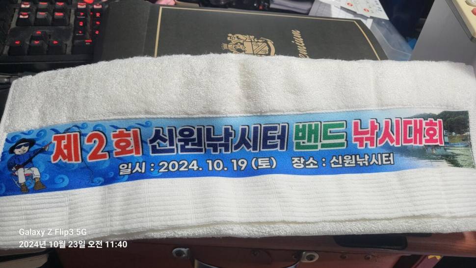 신원낚시터신원밴드 낚시대회 소식입니다 (유료터정보 - 유료터점주조황)