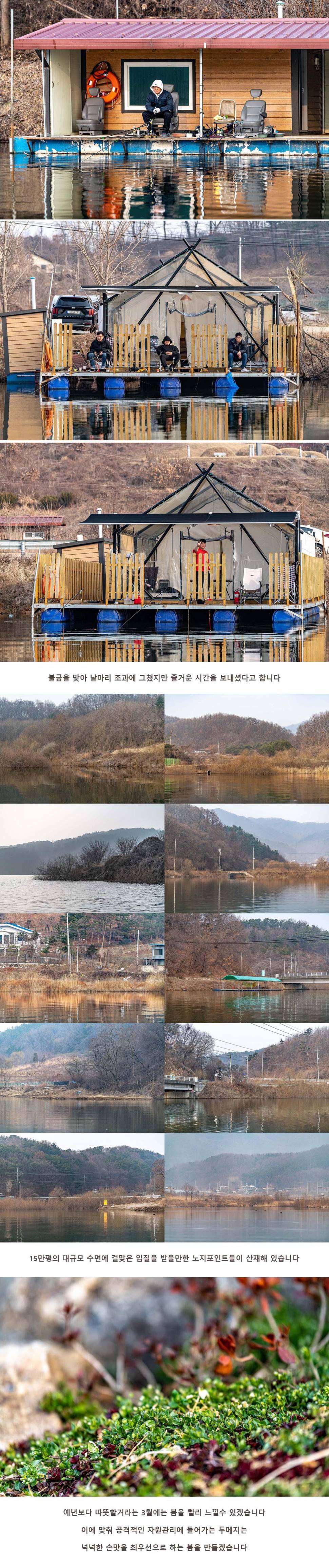 안성 두메낚시터 3월 6일 조황정보 (유료터정보 - 유료터점주조황)