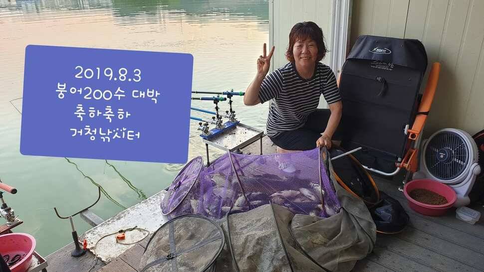 휴가철 거청지 붕어조황 8월 4 일 (유료터정보 - 유료터점주조황)