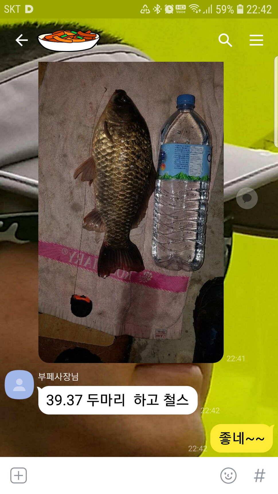 신원낚시터 10월21일 토종 49센티 붕어 구경하시고 가시겠습니다 (유료터정보 - 유료터점주조황)