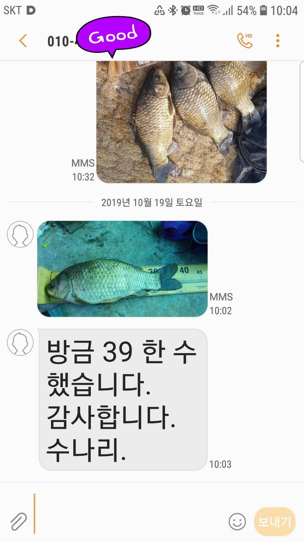 신원낚시터 10월21일 토종 49센티 붕어 구경하시고 가시겠습니다 (유료터정보 - 유료터점주조황)