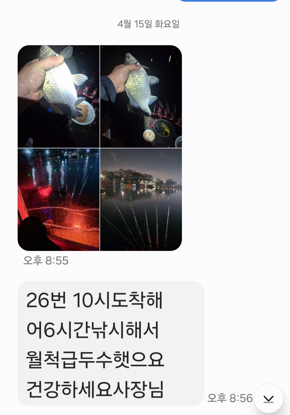 2025년 04월 셋째주 조황정보 용담낚시터사암지 (유료터정보 - 유료터점주조황)