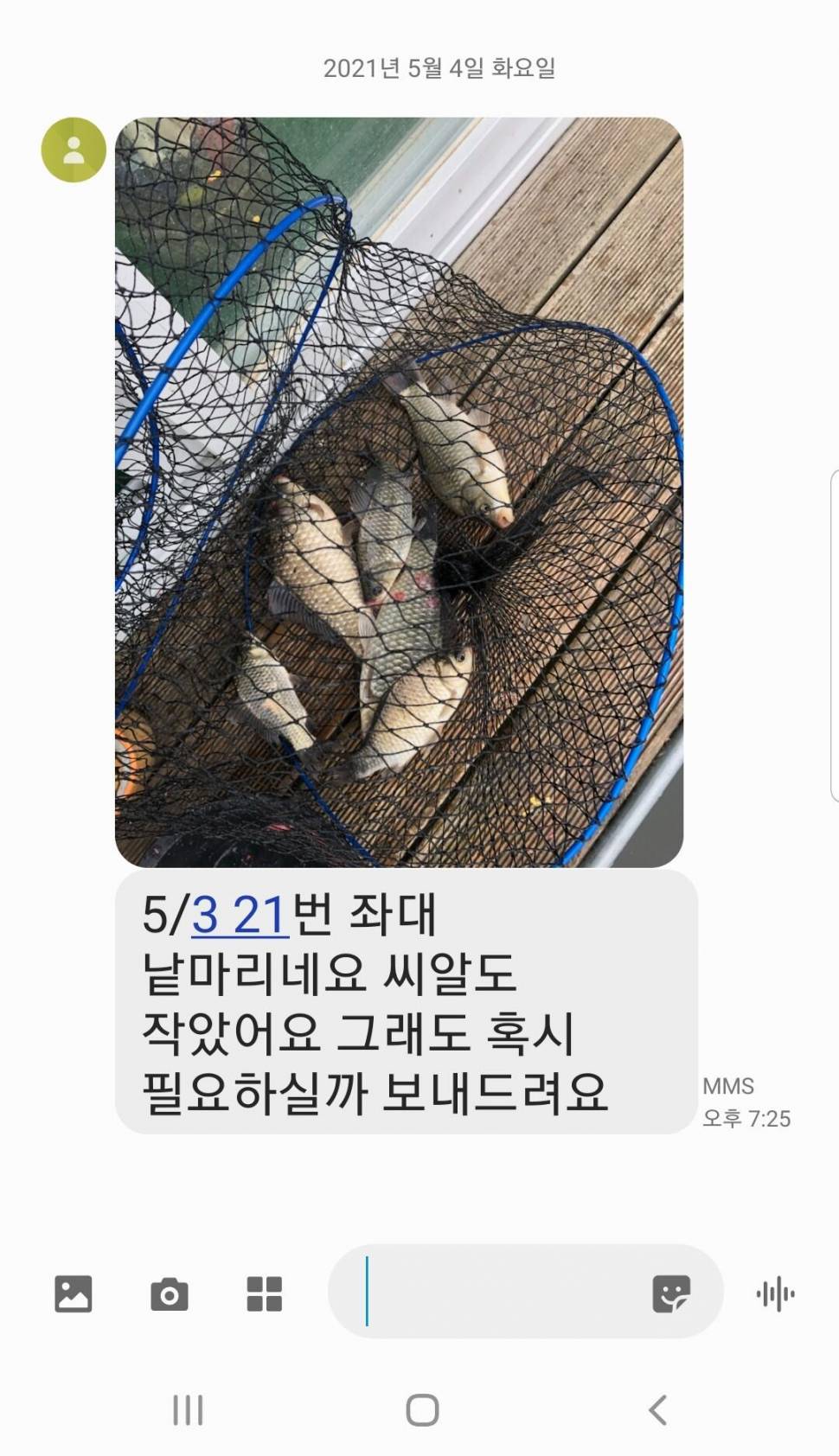 2021년 5월 둘째주 조황정보 용인 용담낚시터사암지 (유료터정보 - 유료터점주조황)