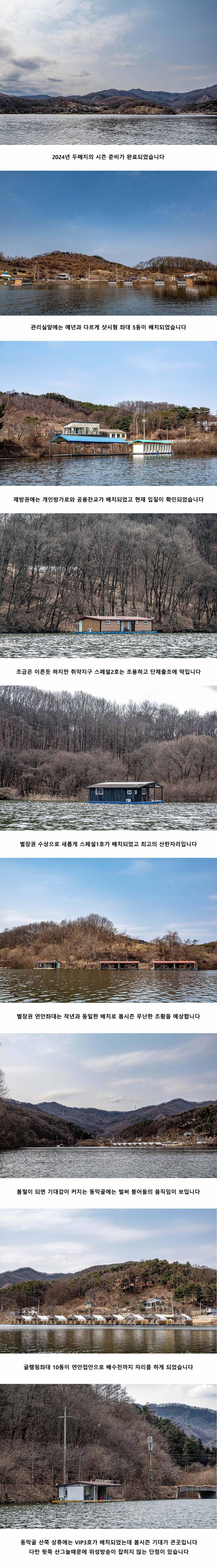 안성 두메낚시터 3월 7일 조황정보 (유료터정보 - 유료터점주조황)