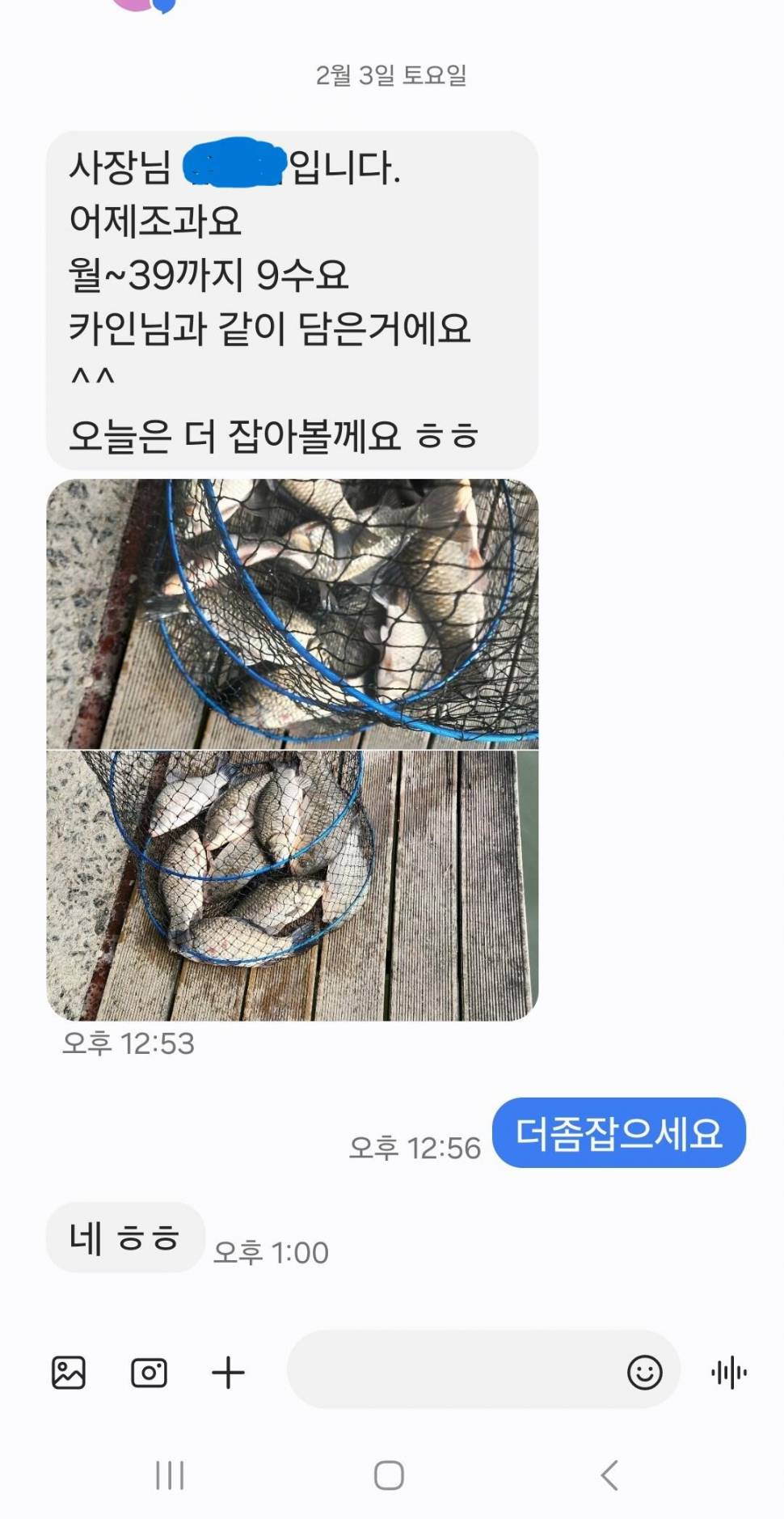 2024년 02월 둘째주 조황정보 용담낚시터사암지 (유료터정보 - 유료터점주조황)