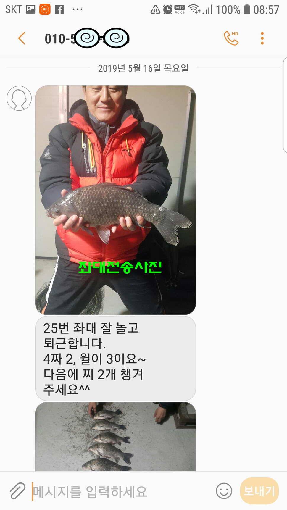 신원낚시터 토종대물 소식입니다 (유료터정보 - 유료터점주조황)