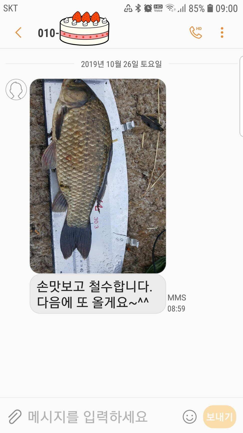 신원낚시터 10월29일 또다시 토종 49센티가 등장 했습니다 (유료터정보 - 유료터점주조황)