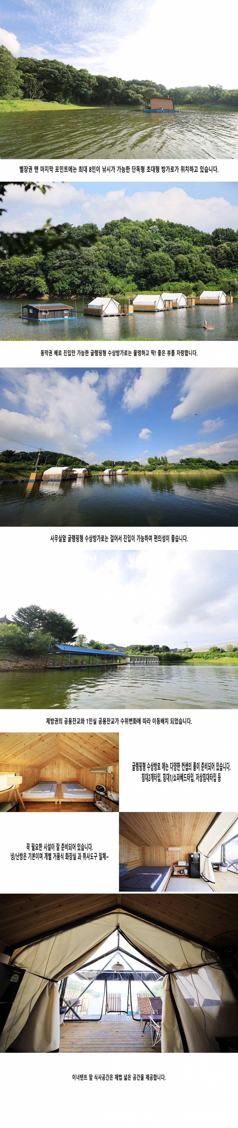 안성 두메낚시터 7월14일 안내 (유료터정보 - 유료터점주조황)