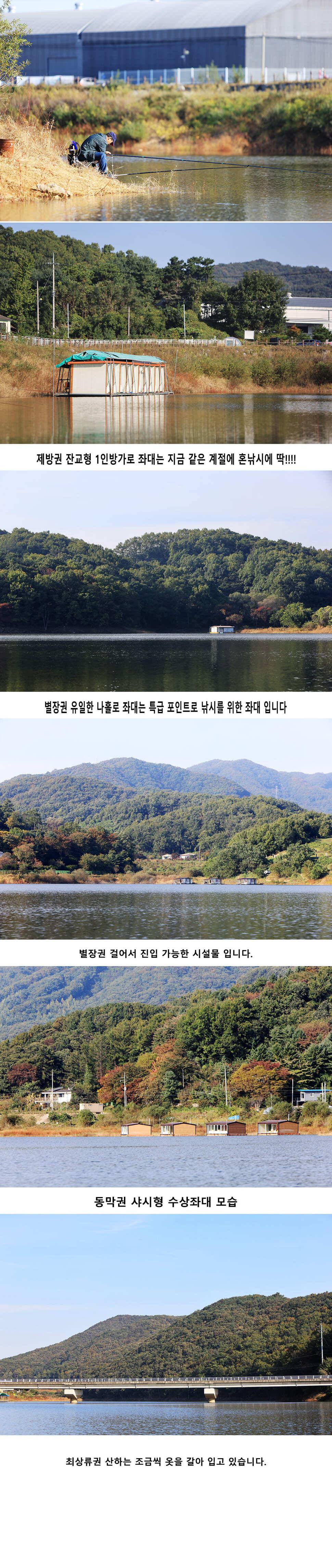 안성 두메낚시터 10월16일 조황안내 (유료터정보 - 유료터점주조황)
