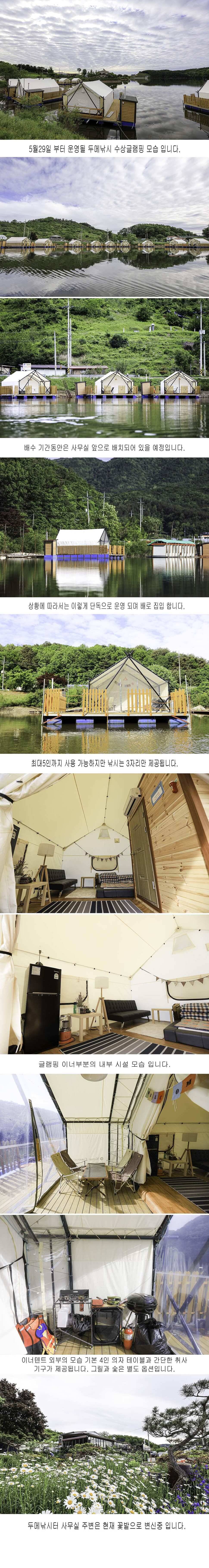 안성 두메낚시터 5월20일 조황안내 (유료터정보 - 유료터점주조황)