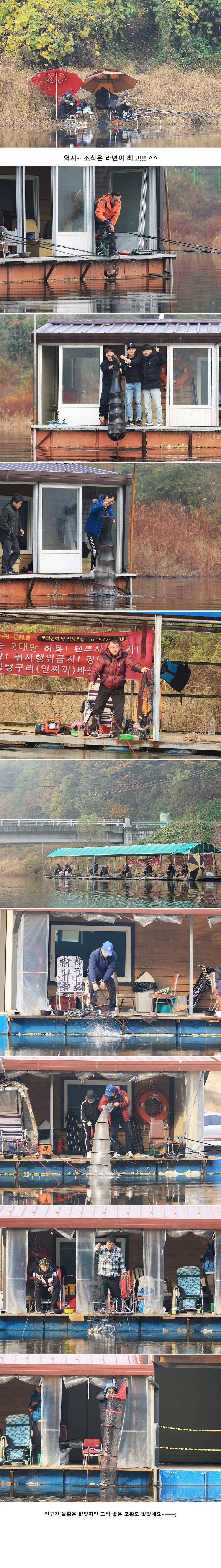 안성 두메낚시터 11월3일 조황안내 (유료터정보 - 유료터점주조황)