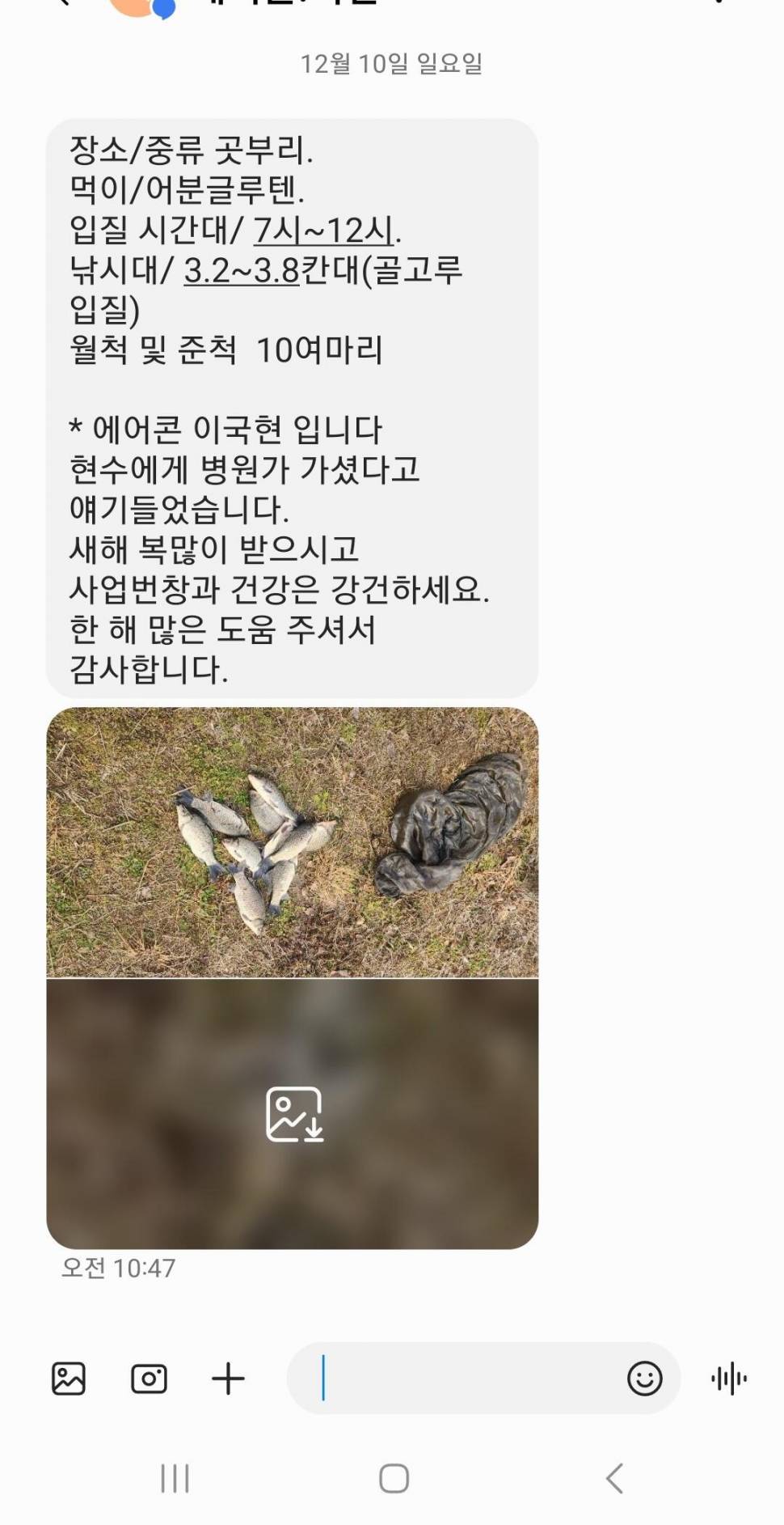 2023년 12월 셋째주 조황정보 용담낚시터사암지 (유료터정보 - 유료터점주조황)