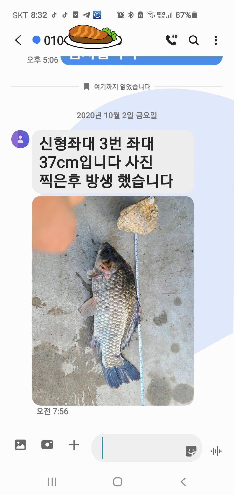 신원낚시터10월7일 연휴에도 토종4짜와 덩어리는 계속 나와 줍니다 (유료터정보 - 유료터점주조황)