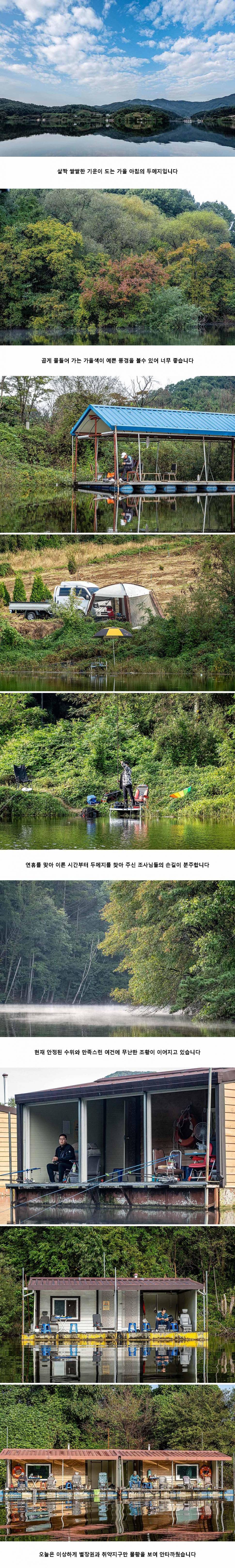 안성 두메낚시터 9월 30일 조황정보 (유료터정보 - 유료터점주조황)