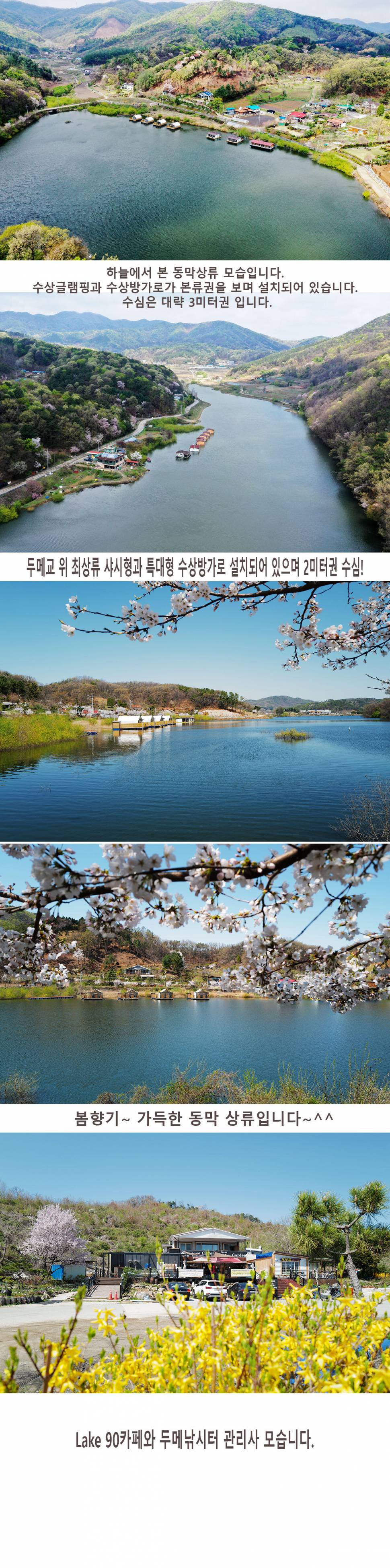 안성 두메낚시터 4월13일 조황안내 (유료터정보 - 유료터점주조황)