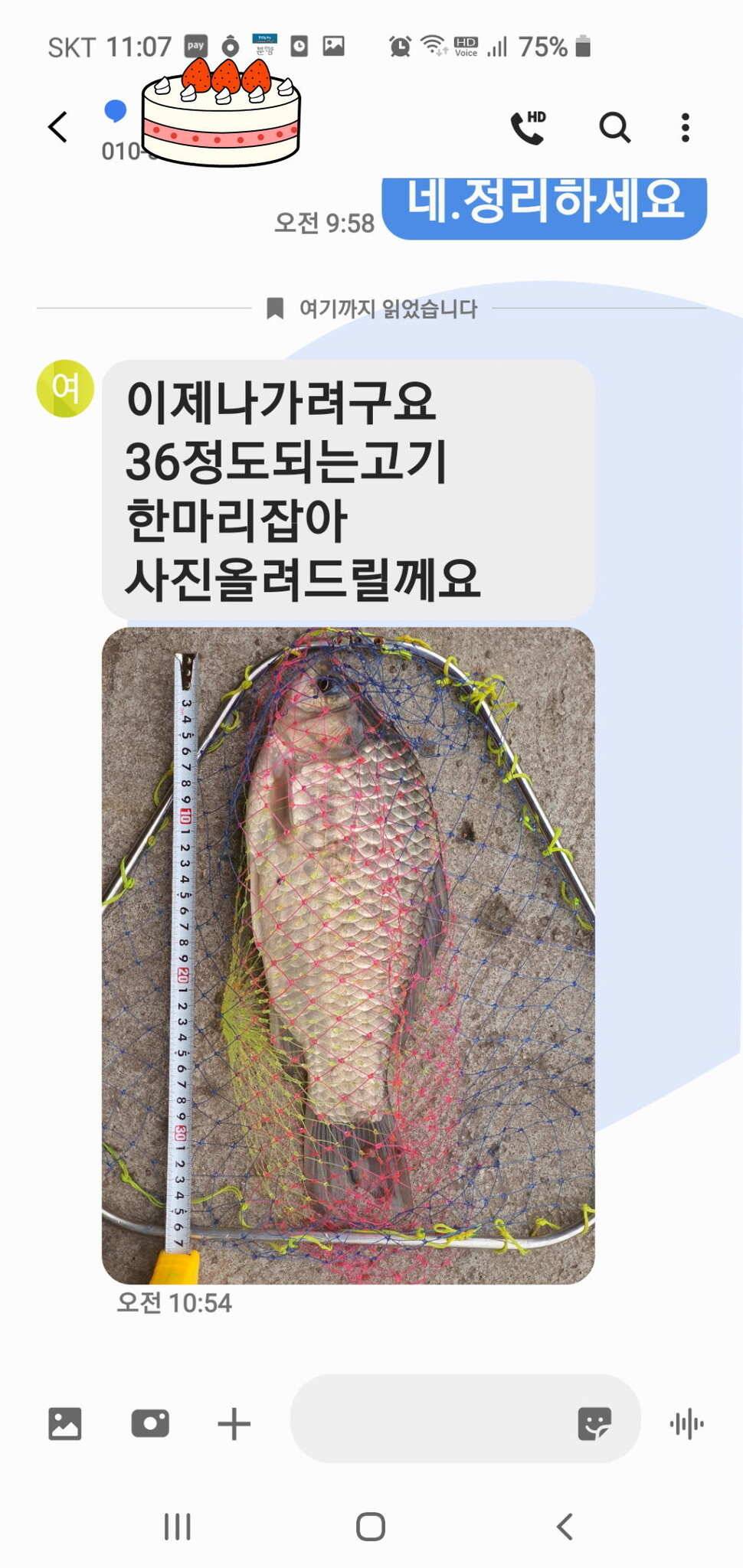 신원낚시터 6월2일토종대물 445짜리와 덩어리들 사진입니다 (유료터정보 - 유료터점주조황)