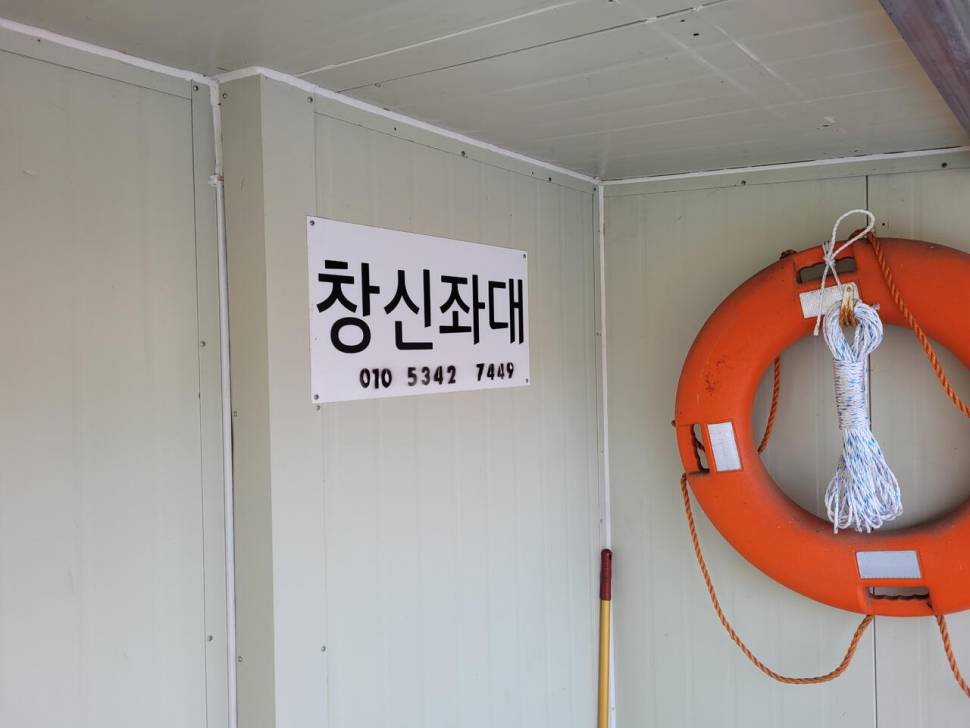송전지 창신좌대 조황정보 기대만발 (유료터정보 - 유료터점주조황)