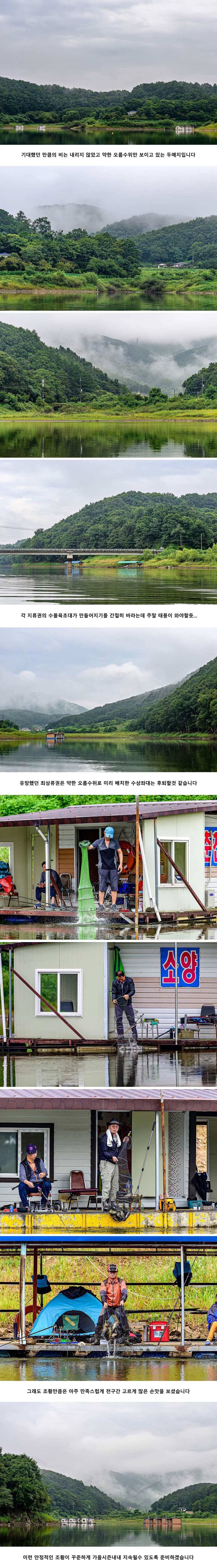 안성 두메낚시터 9월 5일 조황정보 (유료터정보 - 유료터점주조황)