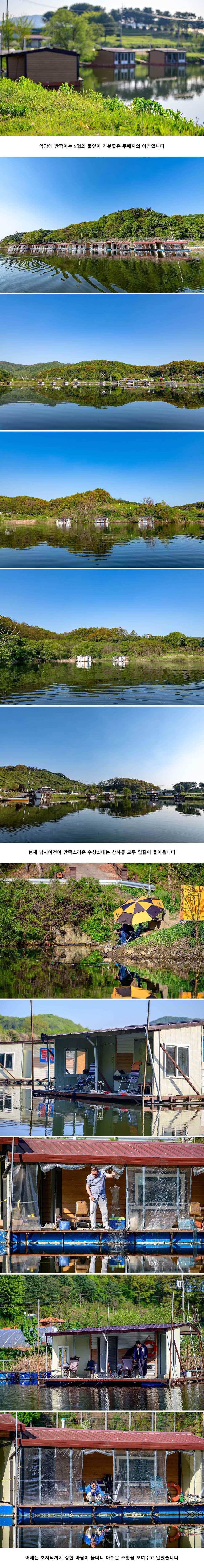 안성 두메낚시터 5월 3일 조황정보 (유료터정보 - 유료터점주조황)