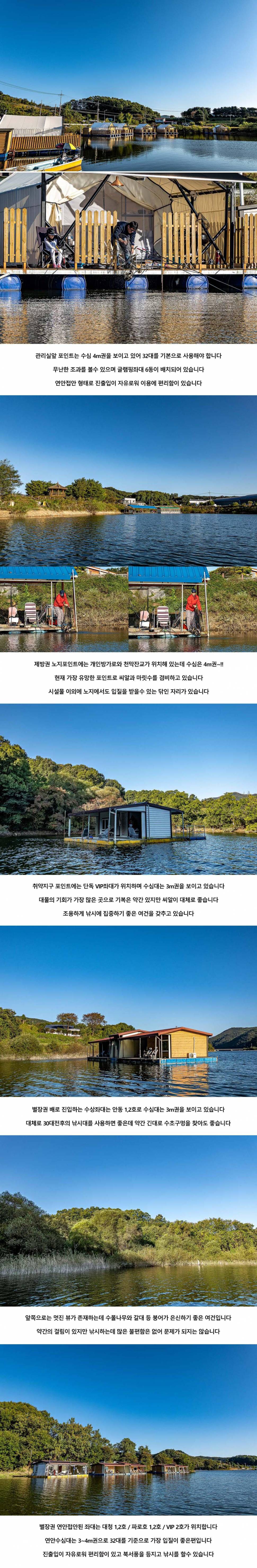 안성 두메낚시터 10월 8일 조황정보 (유료터정보 - 유료터점주조황)