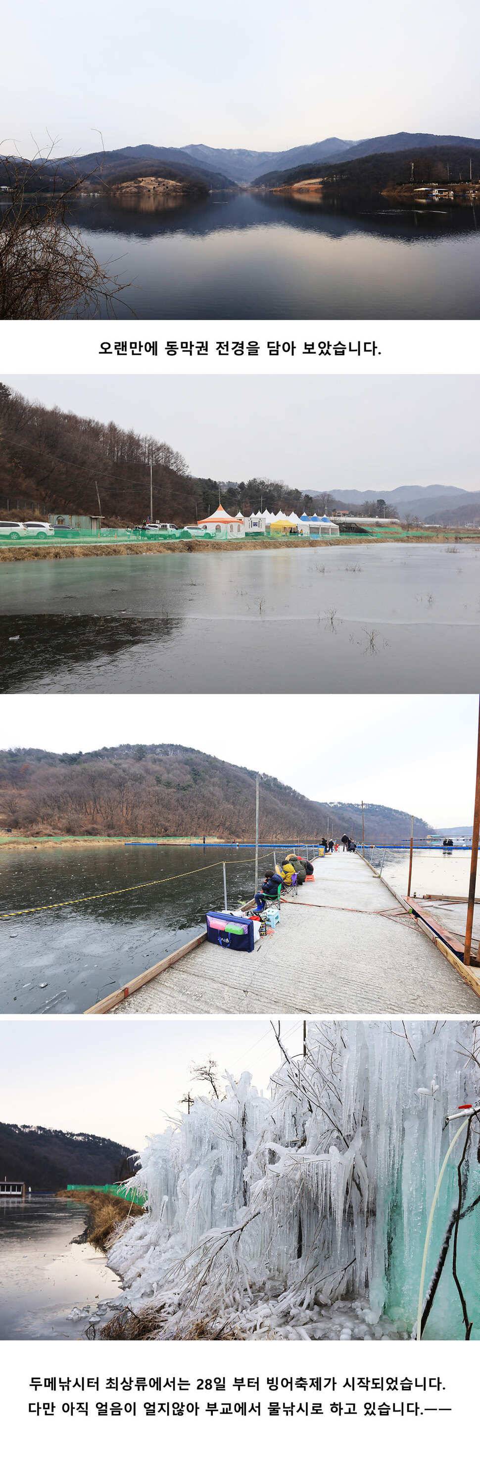안성 두메낚시터 12월29일 조황안내 (유료터정보 - 유료터점주조황)