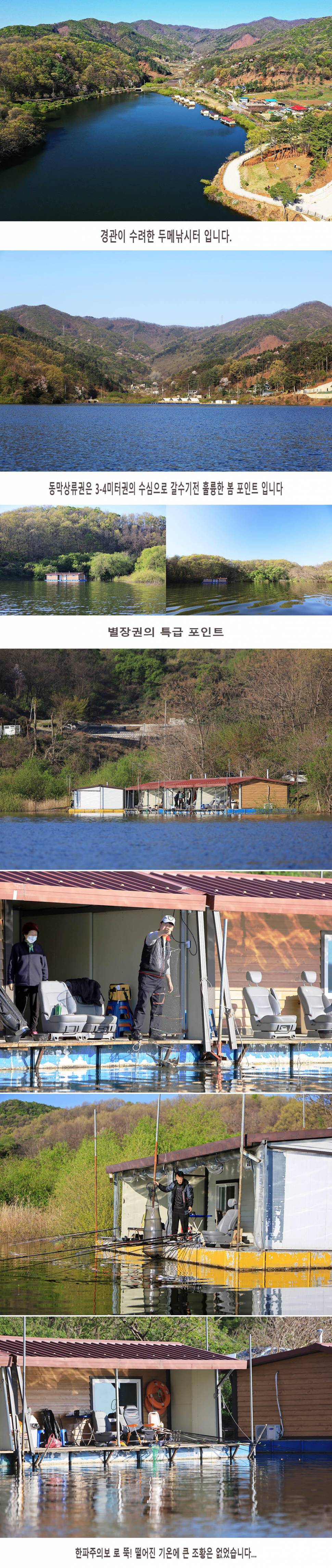 안성 두메낚시터 4월14일 조황안내 (유료터정보 - 유료터점주조황)