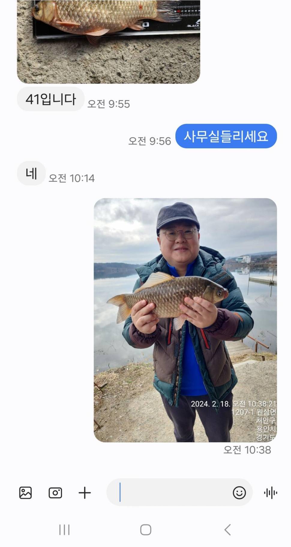 2024년 02월 넷째주 조황정보 용담낚시터사암지 4짜 14마리 대행진 (유료터정보 - 유료터점주조황)