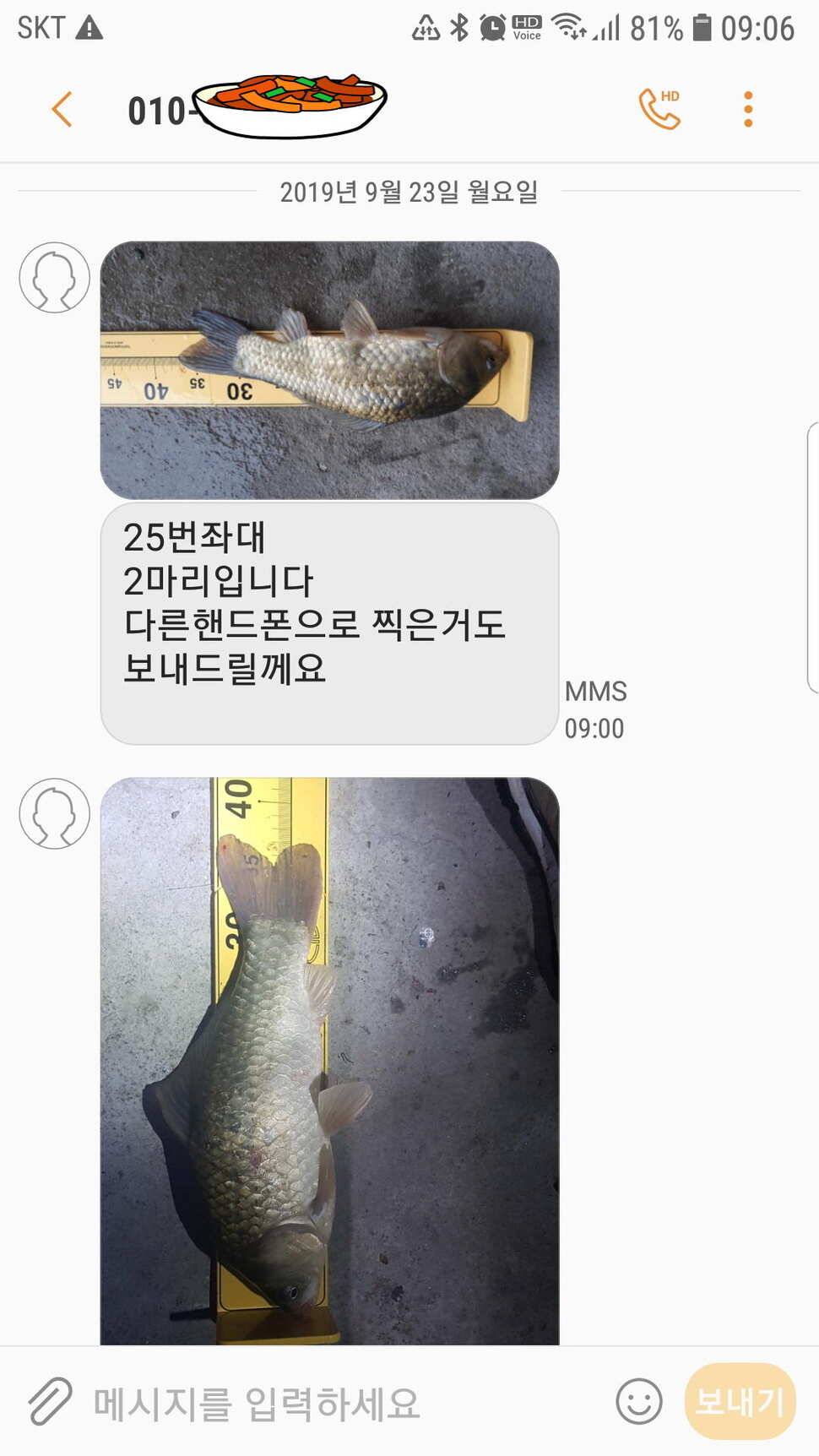 신원낚시터 10월1일 토종대물4짜와 덩어리가 마릿수로 (유료터정보 - 유료터점주조황)