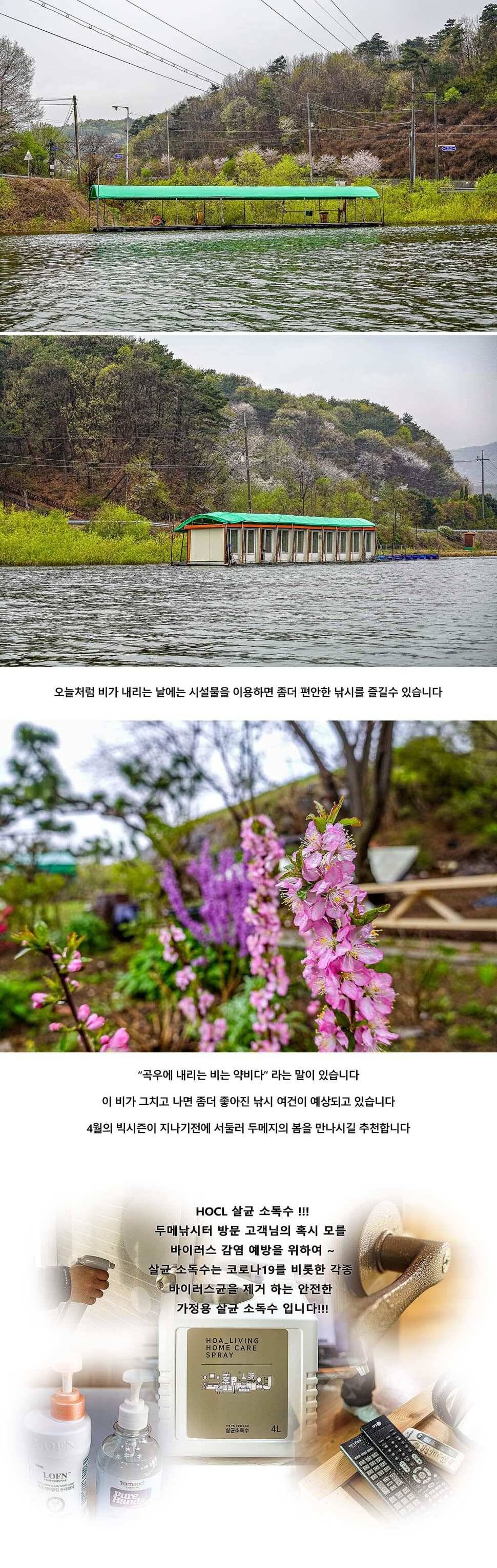 안성 두메낚시터 4월 17일 조황정보 (유료터정보 - 유료터점주조황)