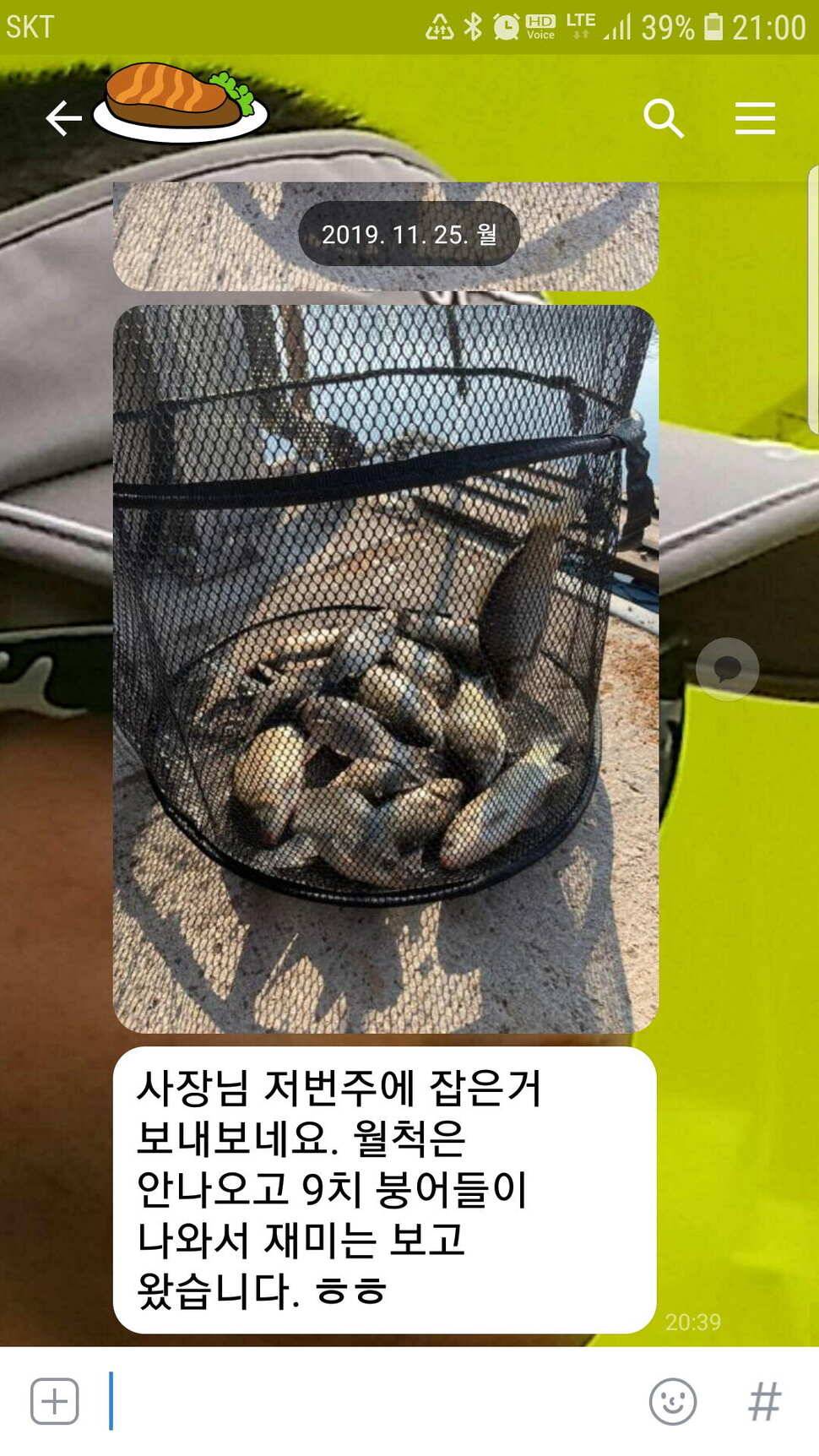 신원낚시터12월9일 토종붕어 방류와 조황 소식입니다 (유료터정보 - 유료터점주조황)