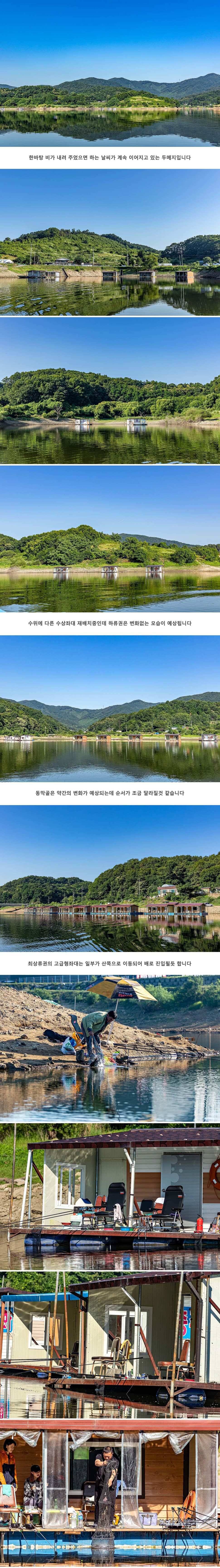 안성 두메낚시터 6월 25일 조황정보 (유료터정보 - 유료터점주조황)