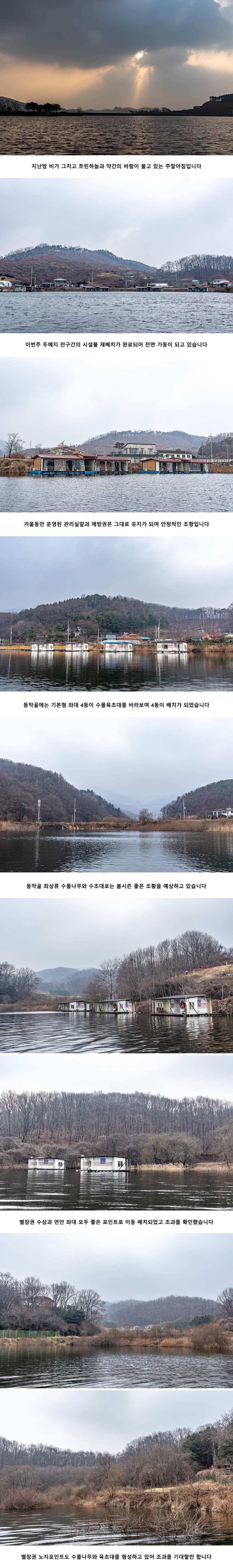 안성 두메낚시터 2월 22일 조황정보 (유료터정보 - 유료터점주조황)