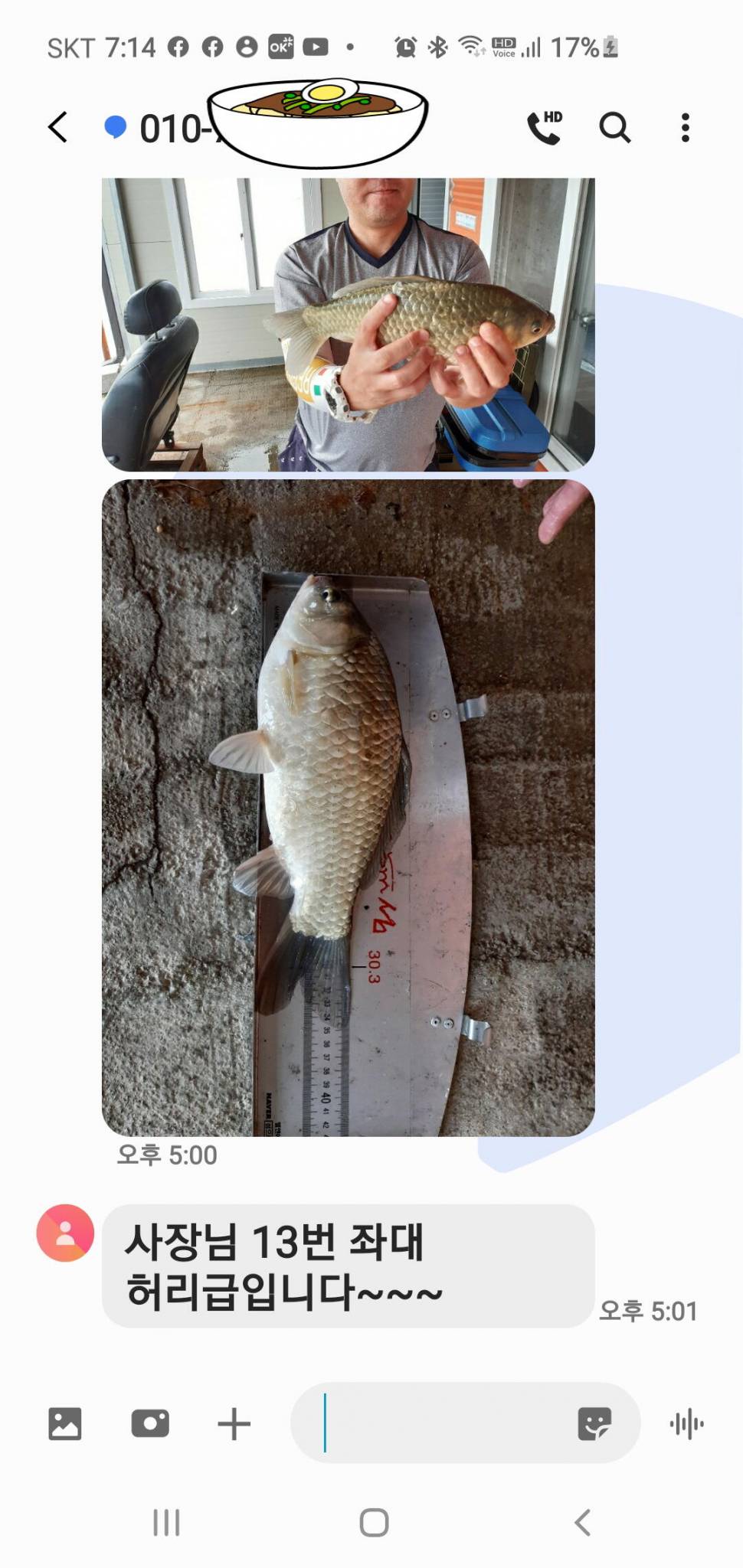 신원낚시터 8월16일 토종붕어 4짜와 덩어리 사진입니다 (유료터정보 - 유료터점주조황)