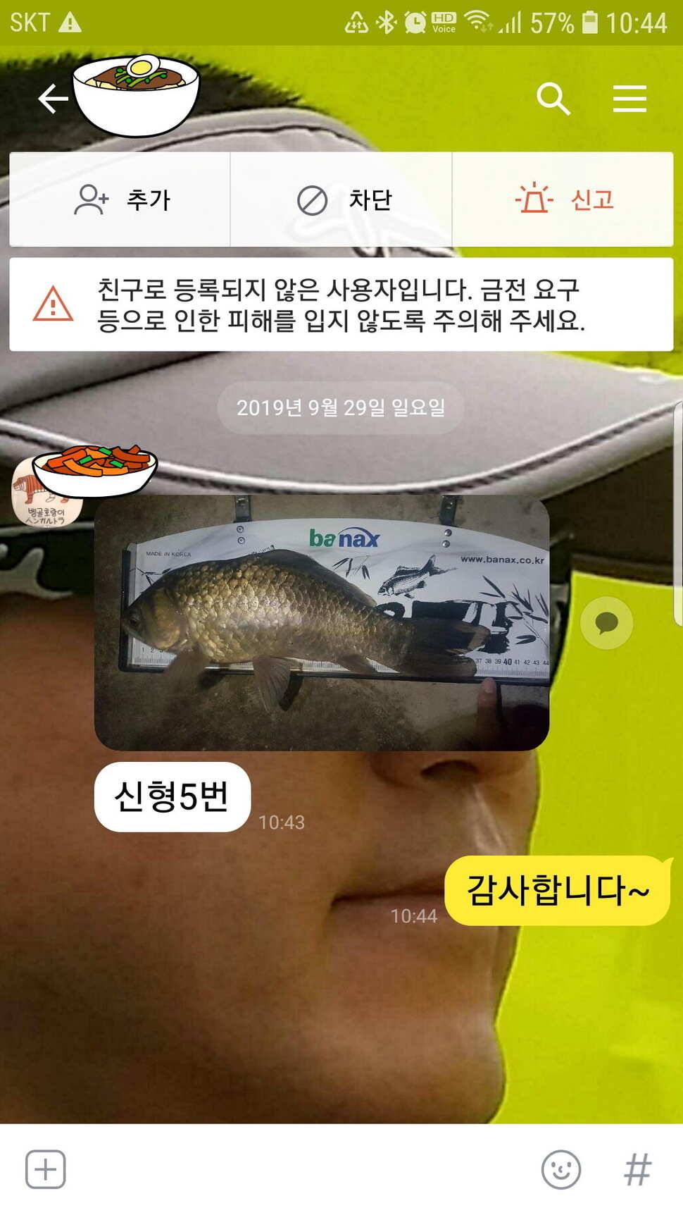 신원낚시터 10월1일 토종대물4짜와 덩어리가 마릿수로 (유료터정보 - 유료터점주조황)